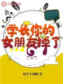 救援女同学